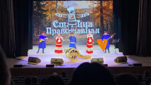 Концерт  ансамбля «Станица Православная» 1