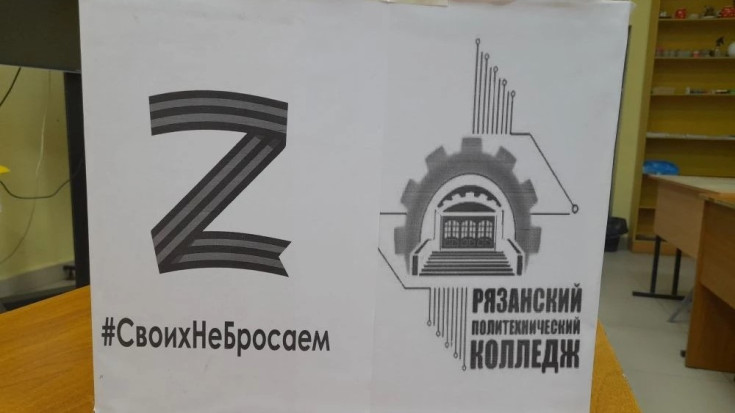 РПК своих не бросает! 1
